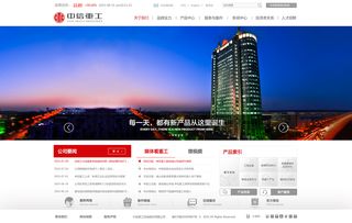 铁骨柔情 重工行业网站改版记——致敬那些网建中心的日子