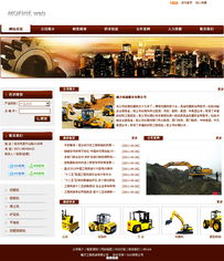 机械建设可视化版 建筑机械 北京网站建设,网站制作,网站设计公司 响应式网站设计
