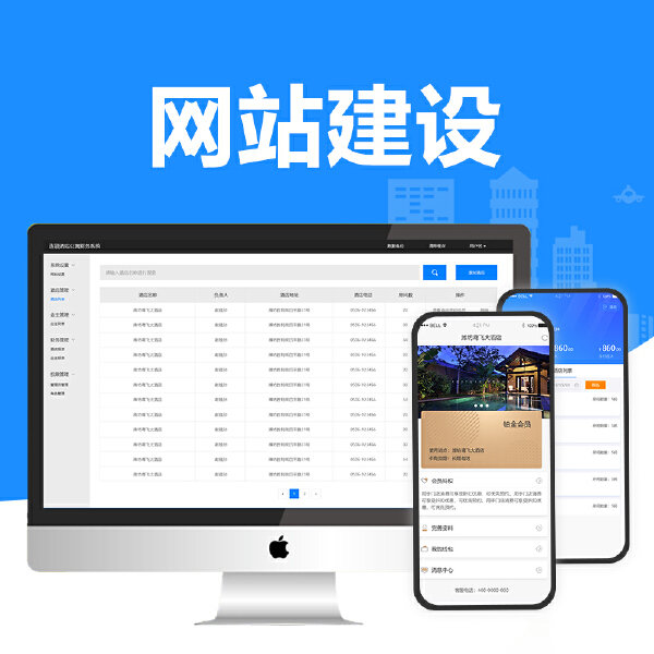 悦然信息科技 企业网站建设，塑造企业未来的数字化转型之道