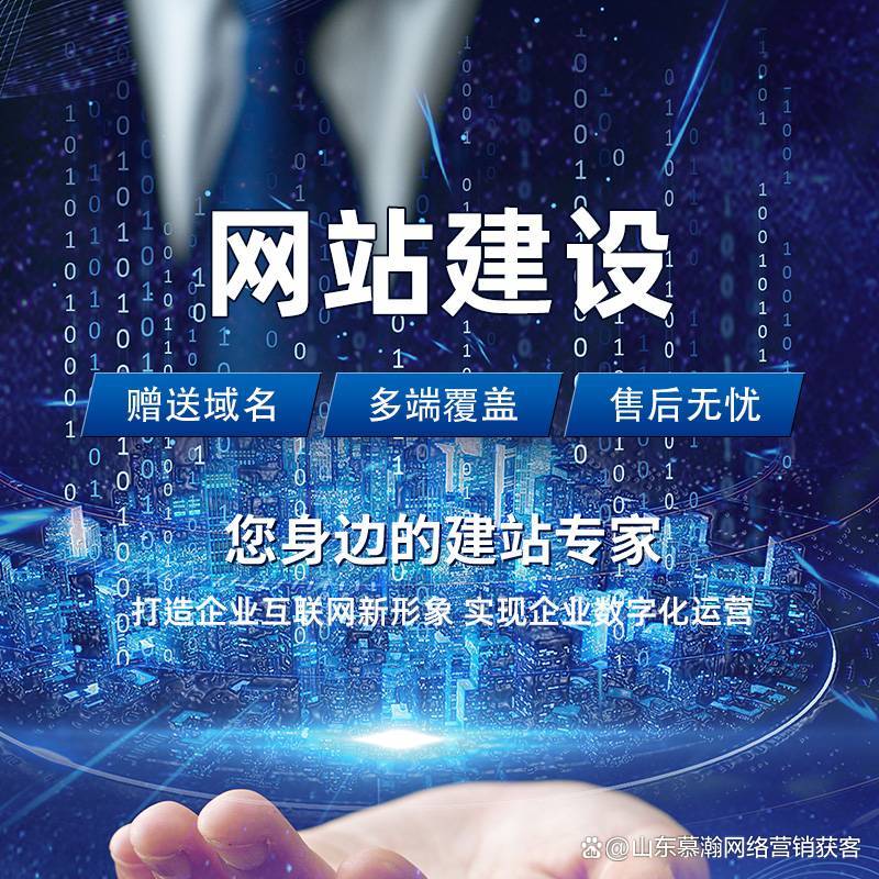 济南网站建设中提升加载速度与维护策略