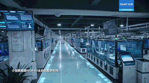 正泰入选工信部智能制造试点示范工厂揭榜单位，助力智能制造网站建设