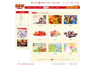 奥远科技 引领云南网站建设与维护，助力百家利食品昆明网站建设